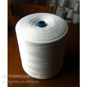 供应工厂生产8公斤涤纶全棉编织袋封包线缝包线封口线缝口线打包线